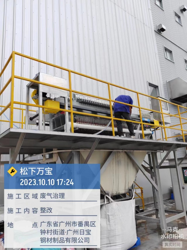 2023年，松下·萬寶（廣州）研磨粉塵廢氣